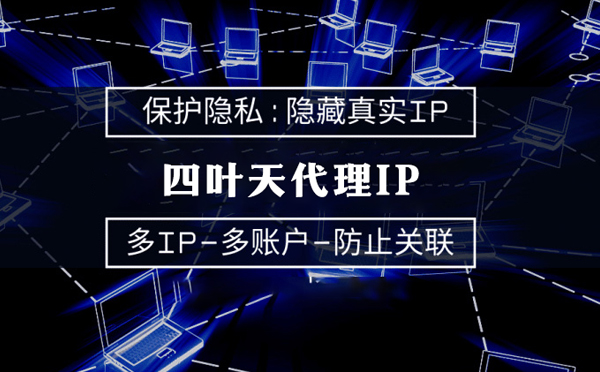 【延安代理IP】什么是代理ip池？如何提高代理服务器的网速