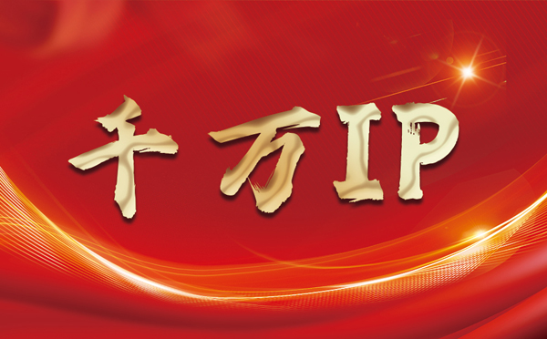 【延安代理IP】什么是静态IP？静态静态IP都能用来干什么？